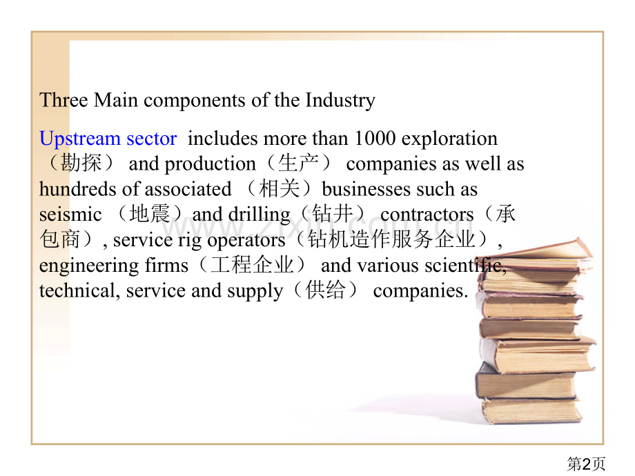 石油英语3省名师优质课获奖课件市赛课一等奖课件.ppt_第2页