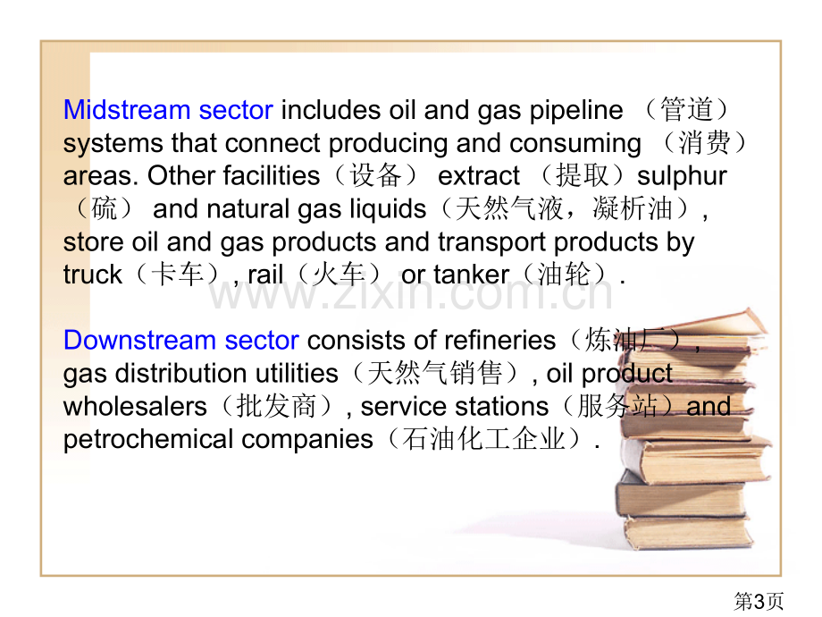 石油英语3省名师优质课获奖课件市赛课一等奖课件.ppt_第3页