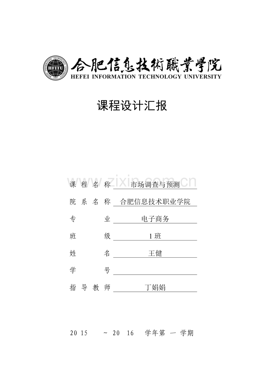 大学生手游市场调研报告.doc_第1页