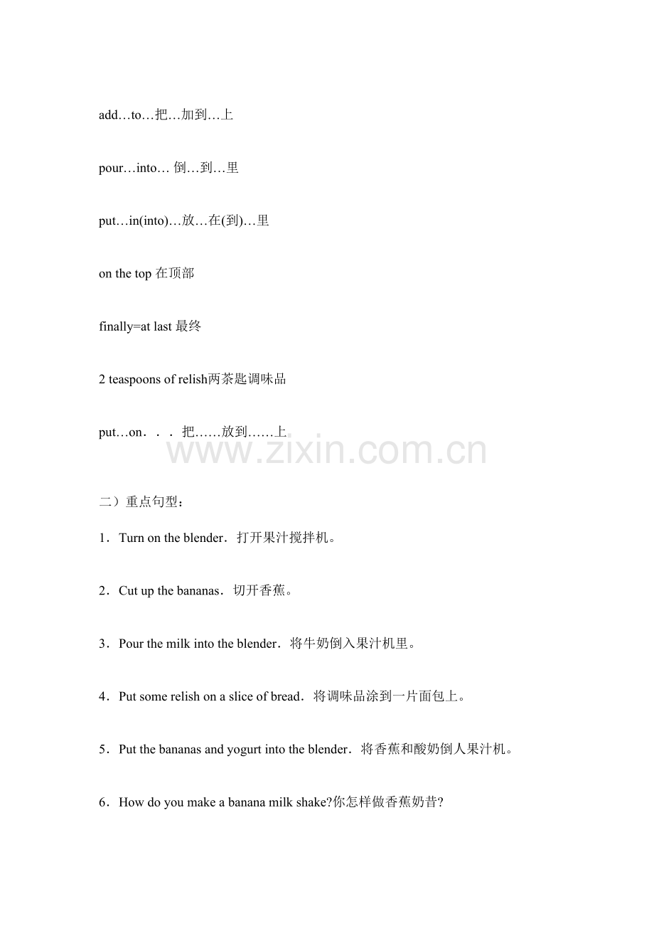 2023年人教版八年级英语上册第七单元知识点.doc_第2页