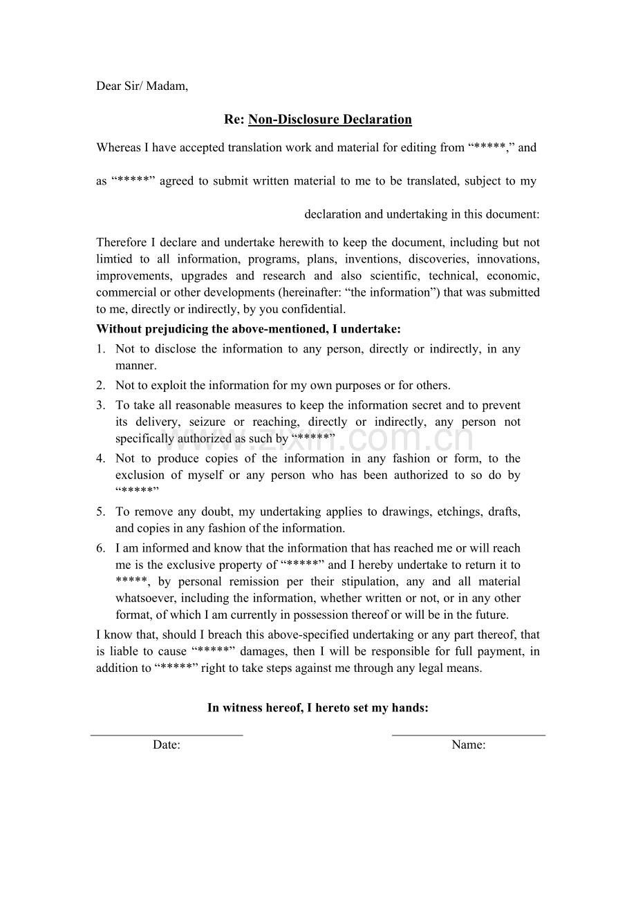 保密协议-英语版.docx_第1页