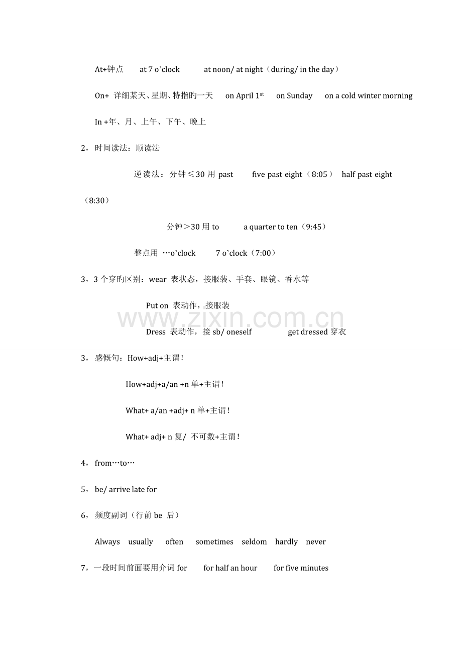 2023年人教版七年级下册英语各章知识点归纳框架.doc_第3页