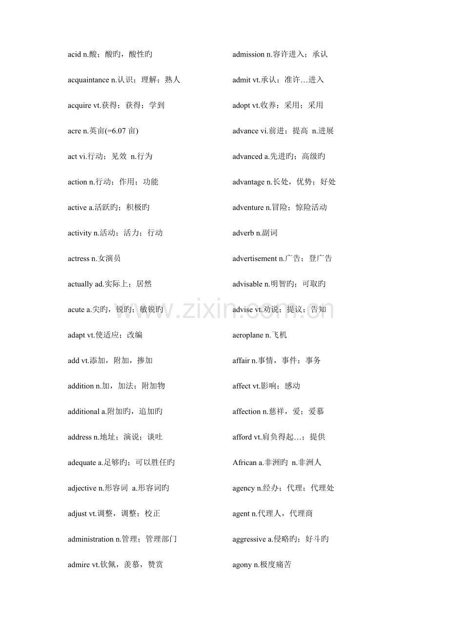 2023年大学英语四级词汇分类汇总.doc_第2页