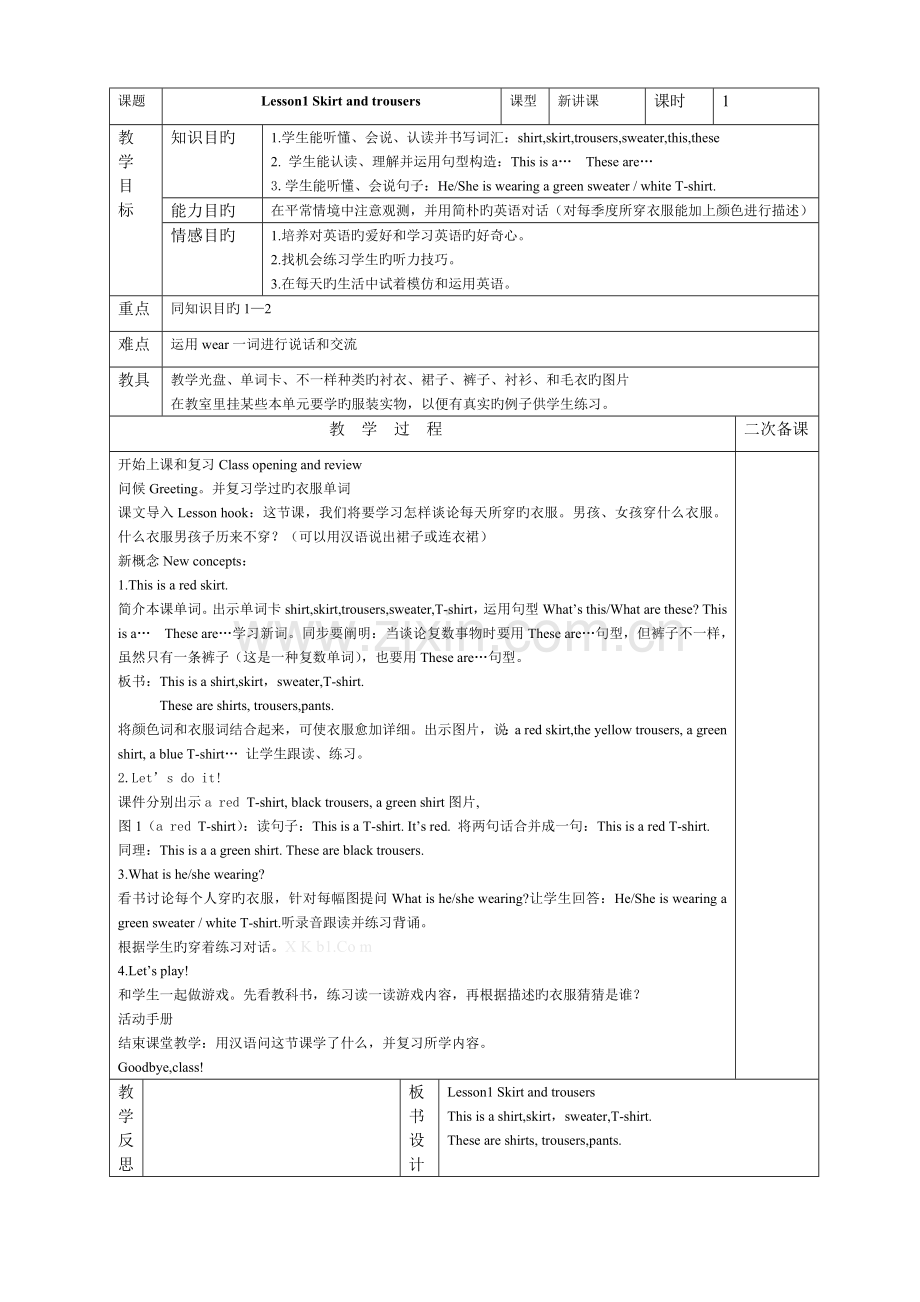 2023年冀教版四年级上册英语全册教案.doc_第1页