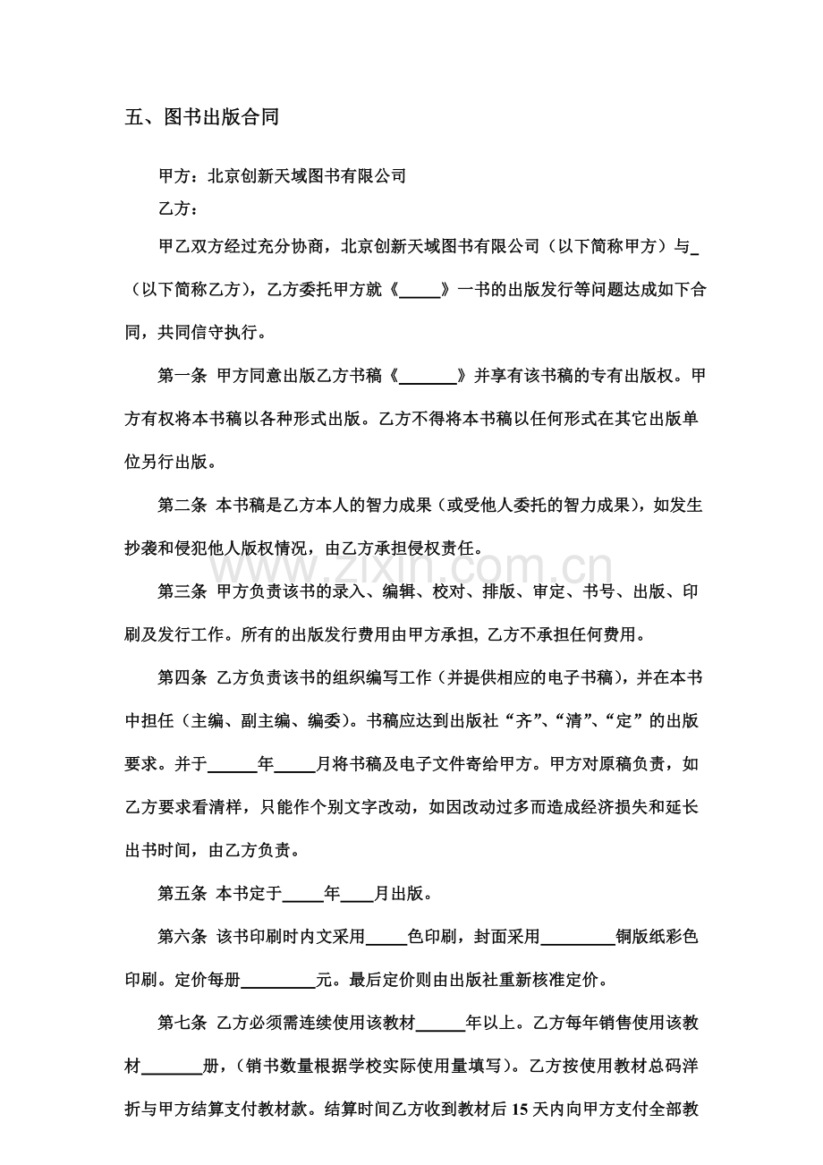 21纪艺术设计系列规划教材征稿函(0).doc_第3页