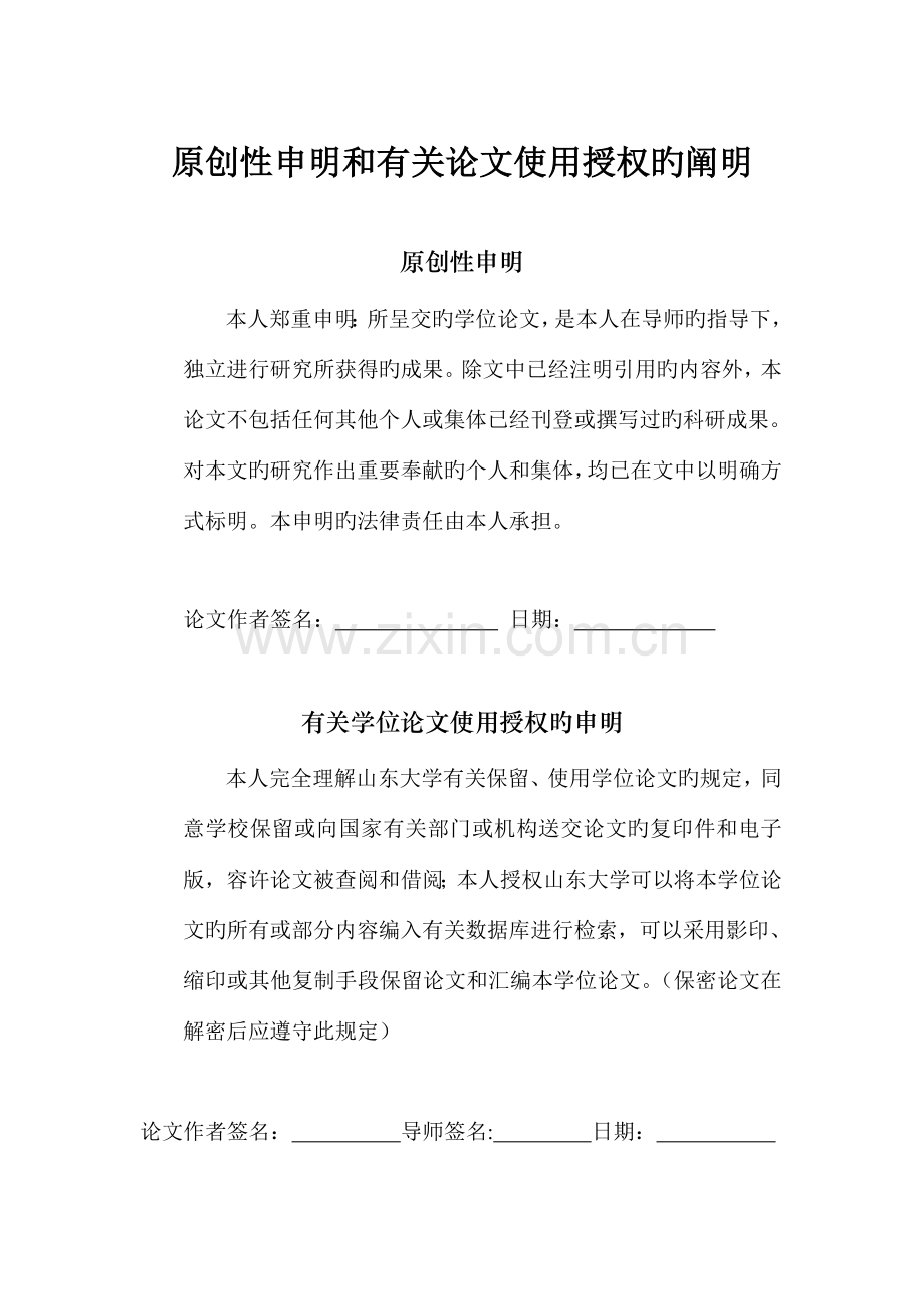 典当业务管理信息系统设计与实现.doc_第2页