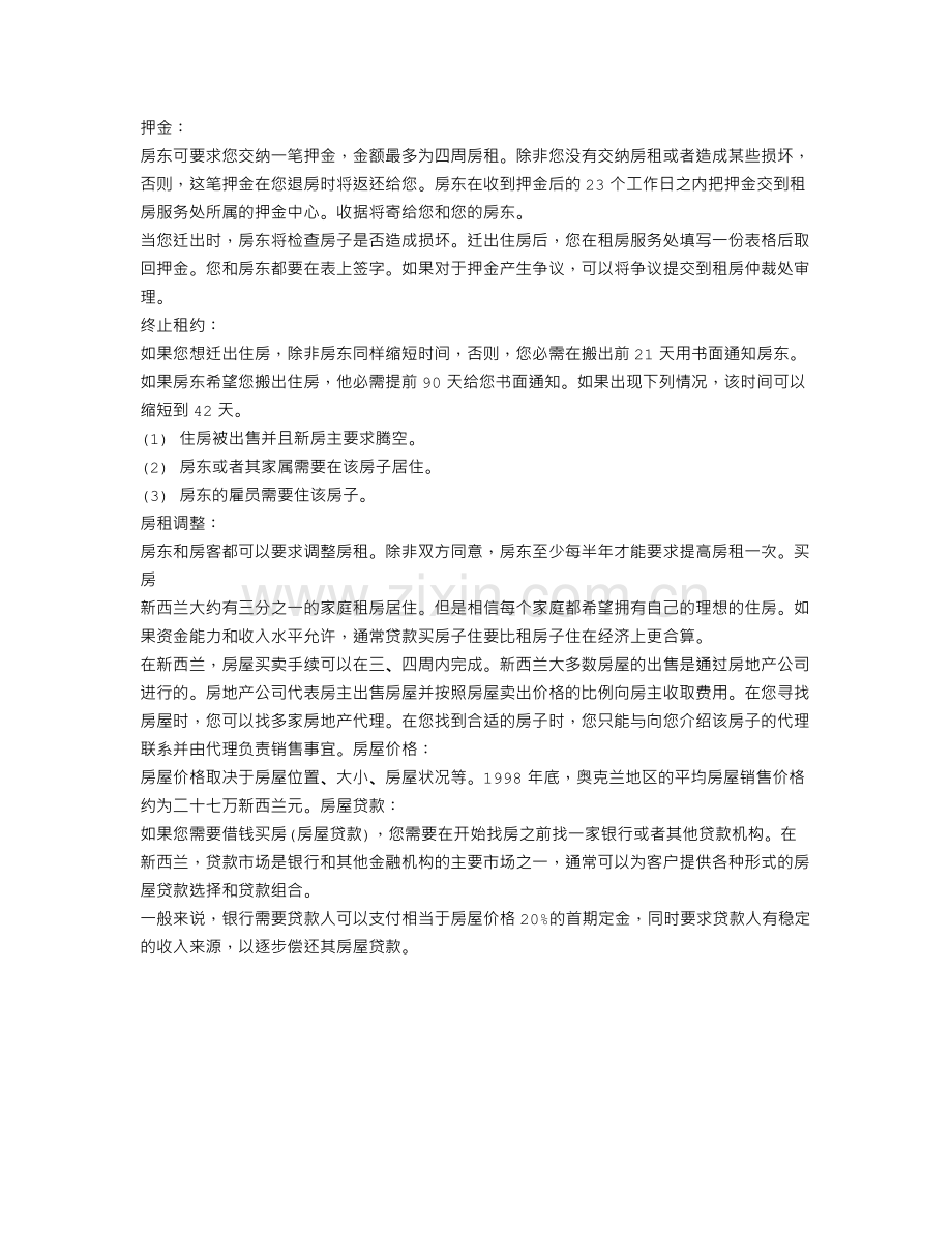 新西兰租房合同.doc_第3页