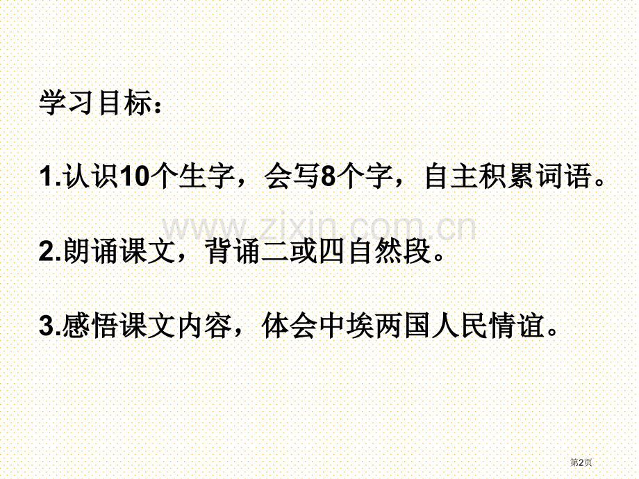 22月亮毯市名师优质课比赛一等奖市公开课获奖课件.pptx_第2页