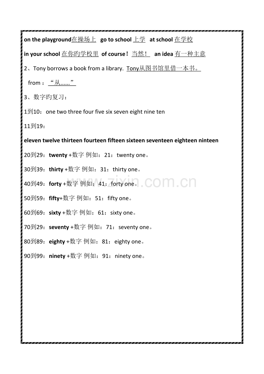 2023年开心学英语四年级下册知识点汇总精华.doc_第2页