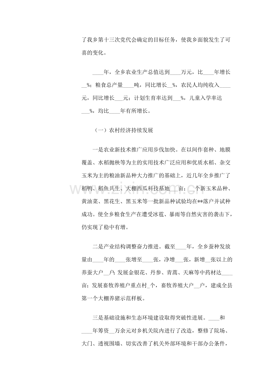 承包租车协议书.doc_第3页