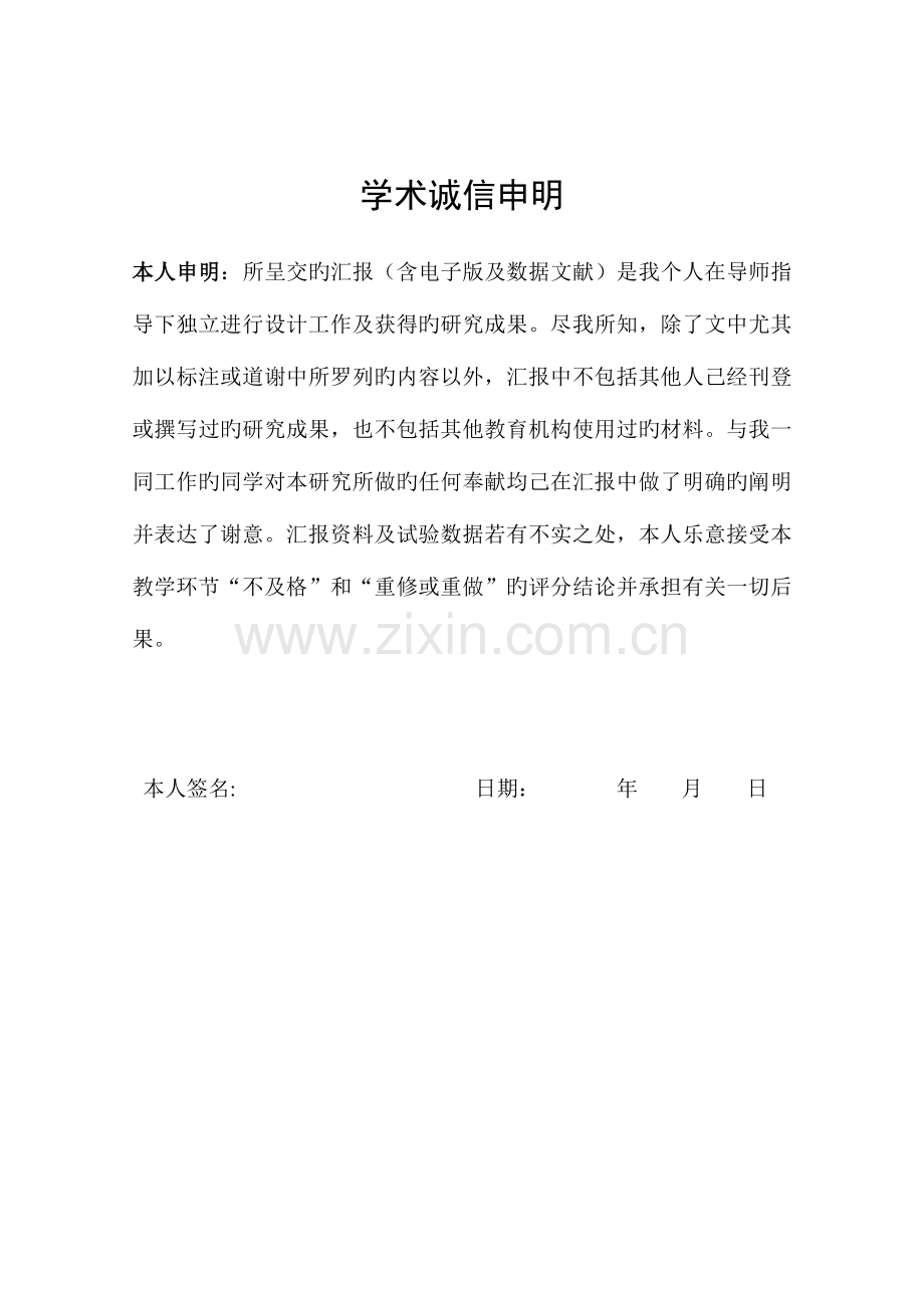 计算机网络课程设计网络规划三层交换FTPServerHDLCOSPF生成树要点.doc_第2页