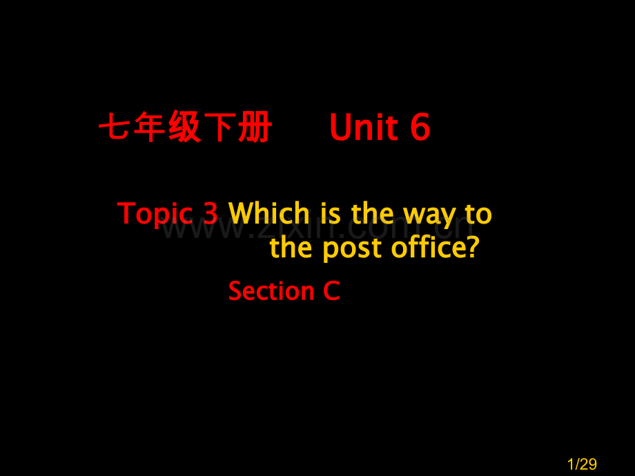 七级下册Unit6市公开课获奖课件省名师优质课赛课一等奖课件.ppt_第1页