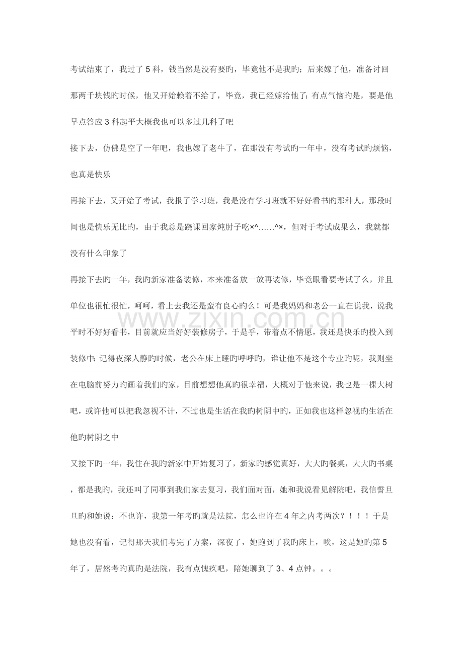 2023年精华一级注册建筑师考试作图题经验专贴.doc_第3页