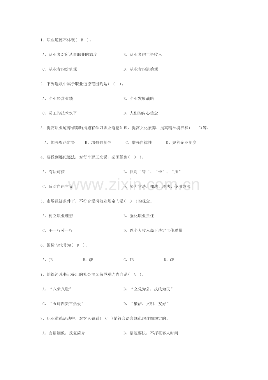 2023年数控加工中心理论考试试题及答案.doc_第1页