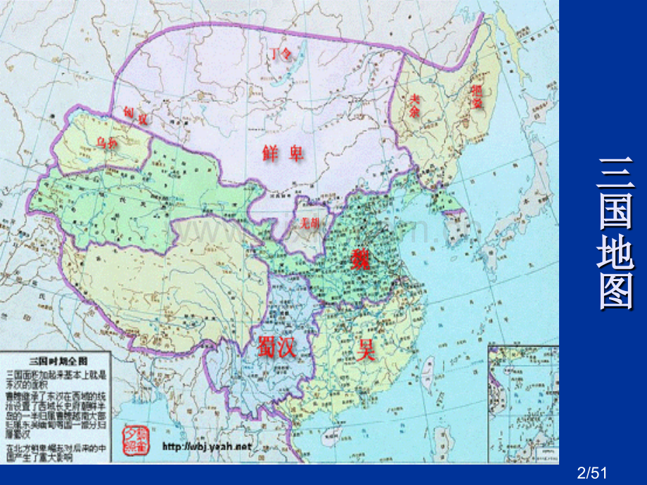 第五讲+建安+正始诗歌市公开课一等奖百校联赛优质课金奖名师赛课获奖课件.ppt_第2页