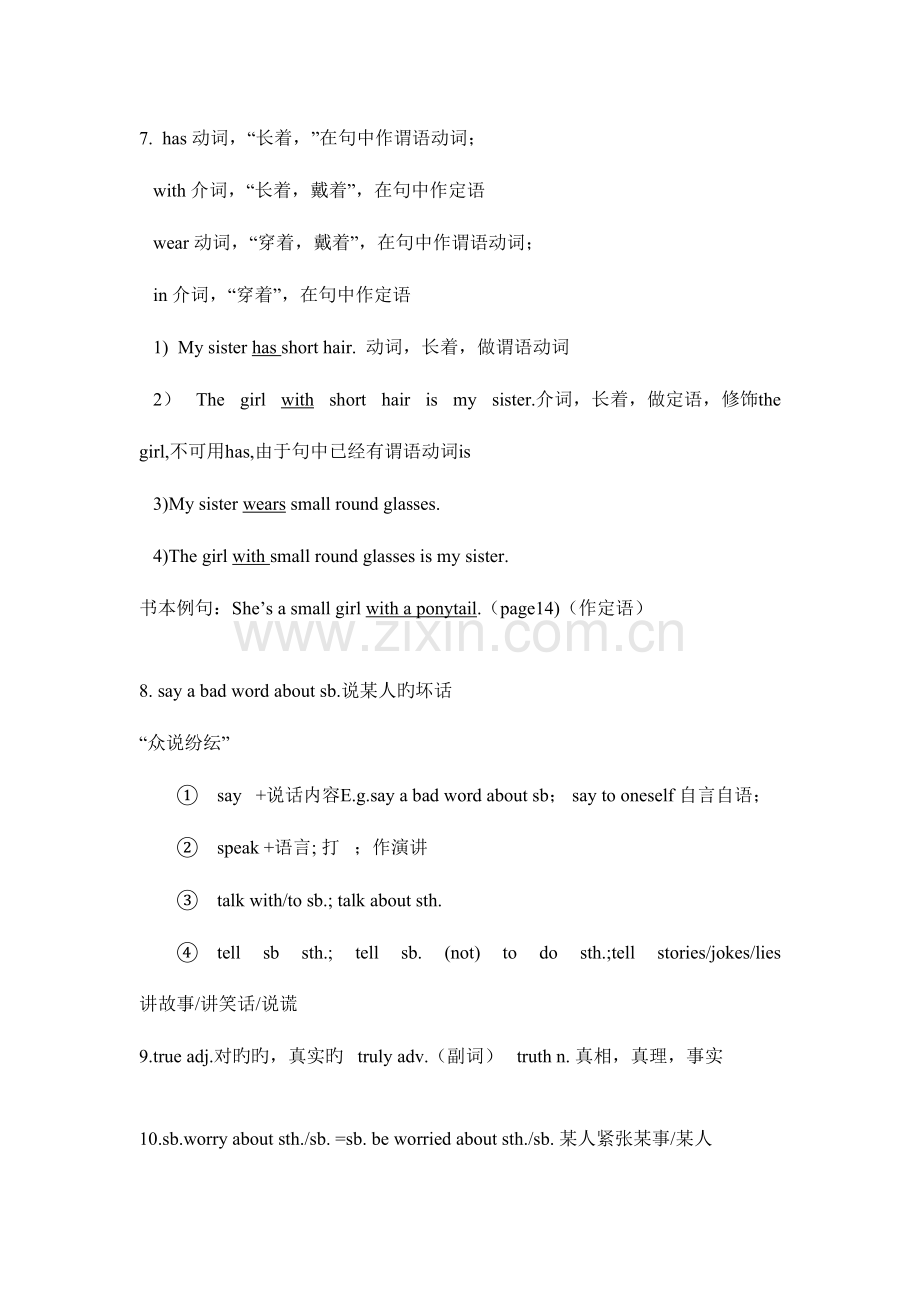 2023年新版牛津英语A知识点语法汇总.doc_第2页