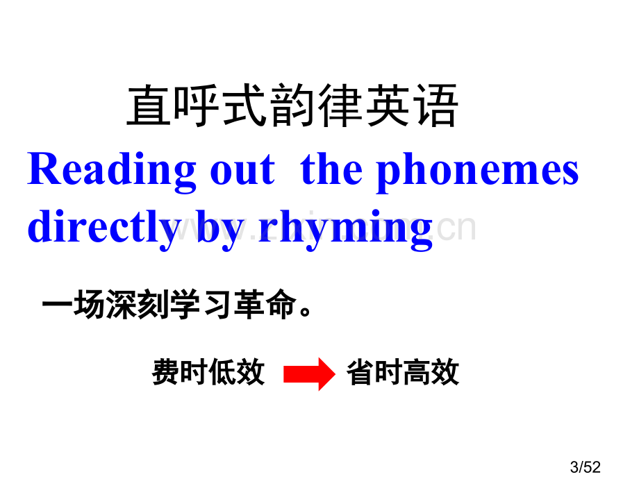 直呼韵律英语教法省名师优质课赛课获奖课件市赛课百校联赛优质课一等奖课件.ppt_第3页