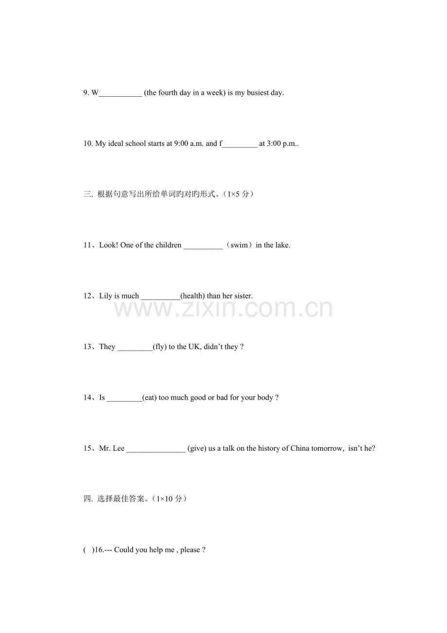 2023年小升初分班考试英语模拟试题.doc_第2页