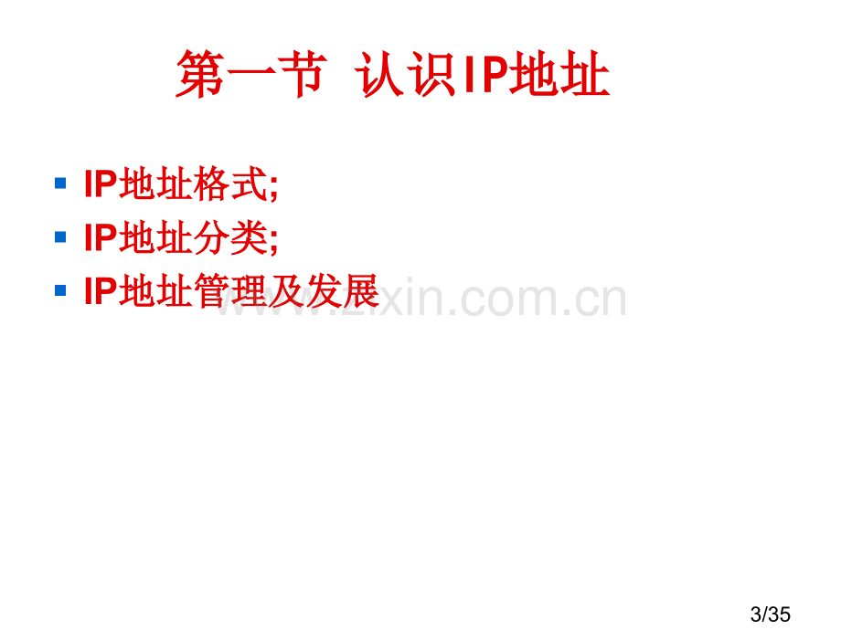 第二单元复习1省名师优质课赛课获奖课件市赛课百校联赛优质课一等奖课件.ppt_第3页