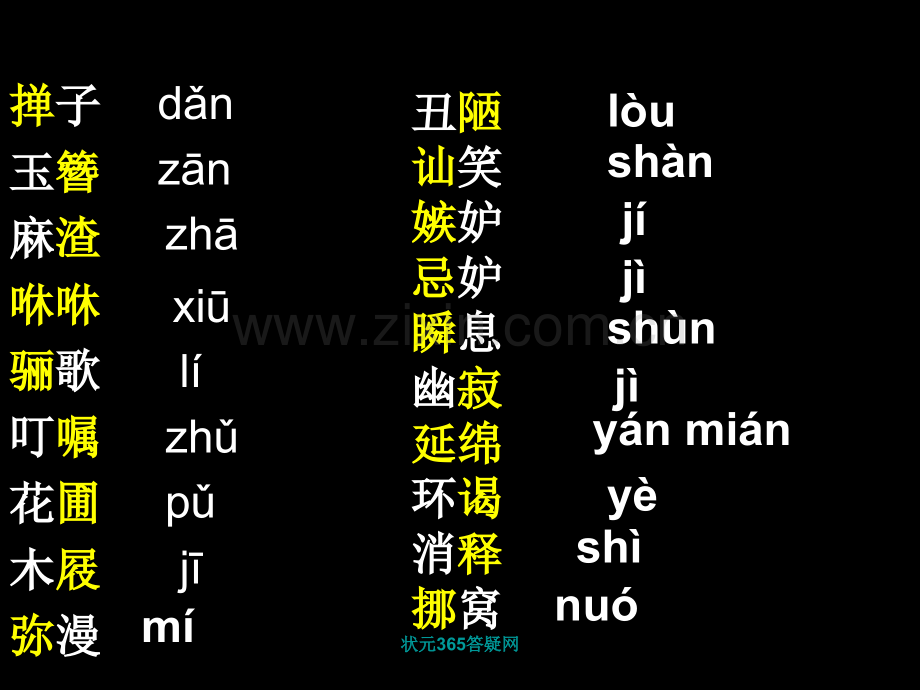 初中语文期中复习综合省名师优质课赛课获奖课件市赛课一等奖课件.ppt_第3页