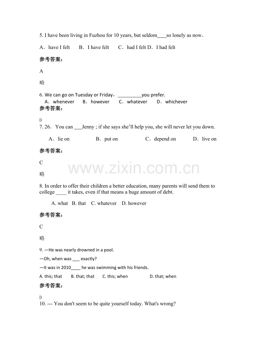 四川省成都市石羊中学高三英语联考试题含解析.docx_第2页