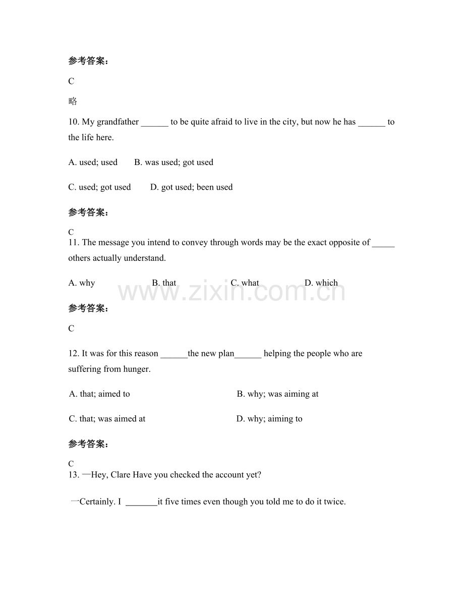 2022年安徽省安庆市民办东升中学高二英语模拟试题含解析.docx_第3页