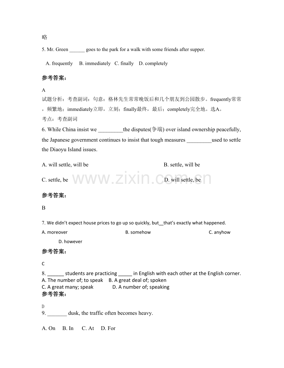 四川省绵阳市荄花镇中学高一英语联考试卷含解析.docx_第2页