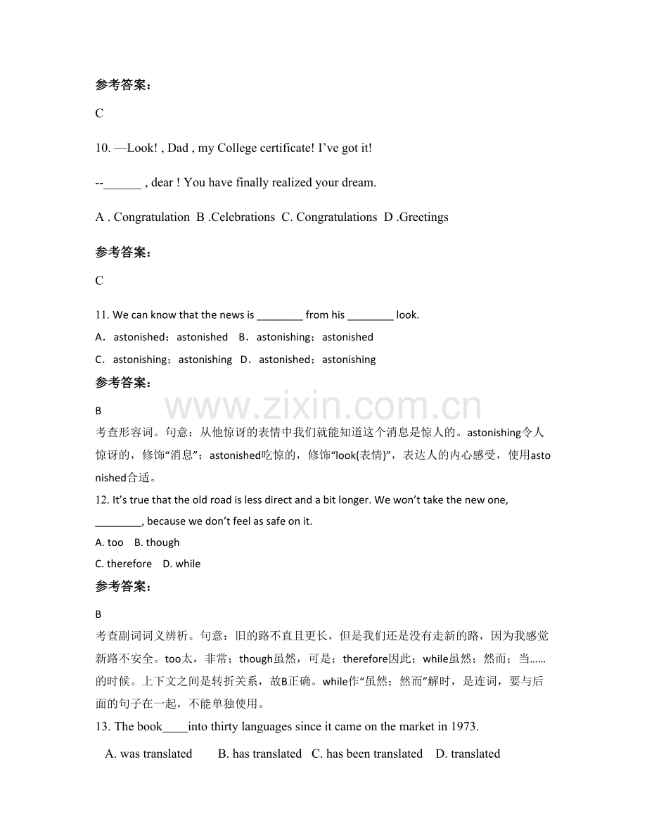 四川省绵阳市荄花镇中学高一英语联考试卷含解析.docx_第3页