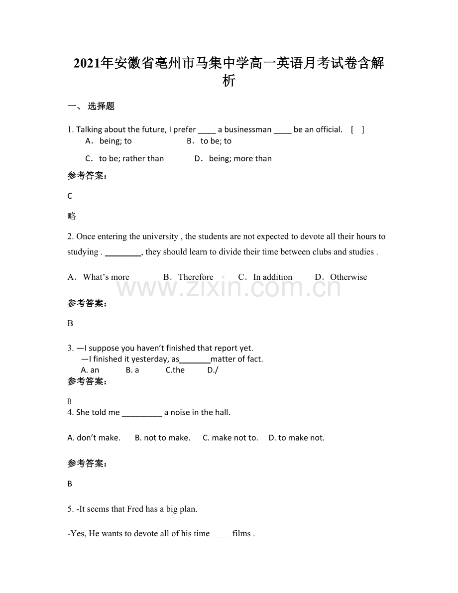 2021年安徽省亳州市马集中学高一英语月考试卷含解析.docx_第1页