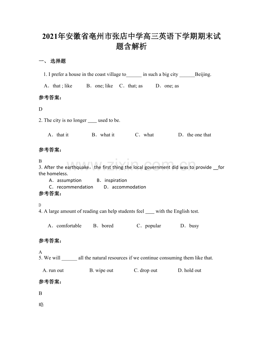 2021年安徽省亳州市张店中学高三英语下学期期末试题含解析.docx_第1页