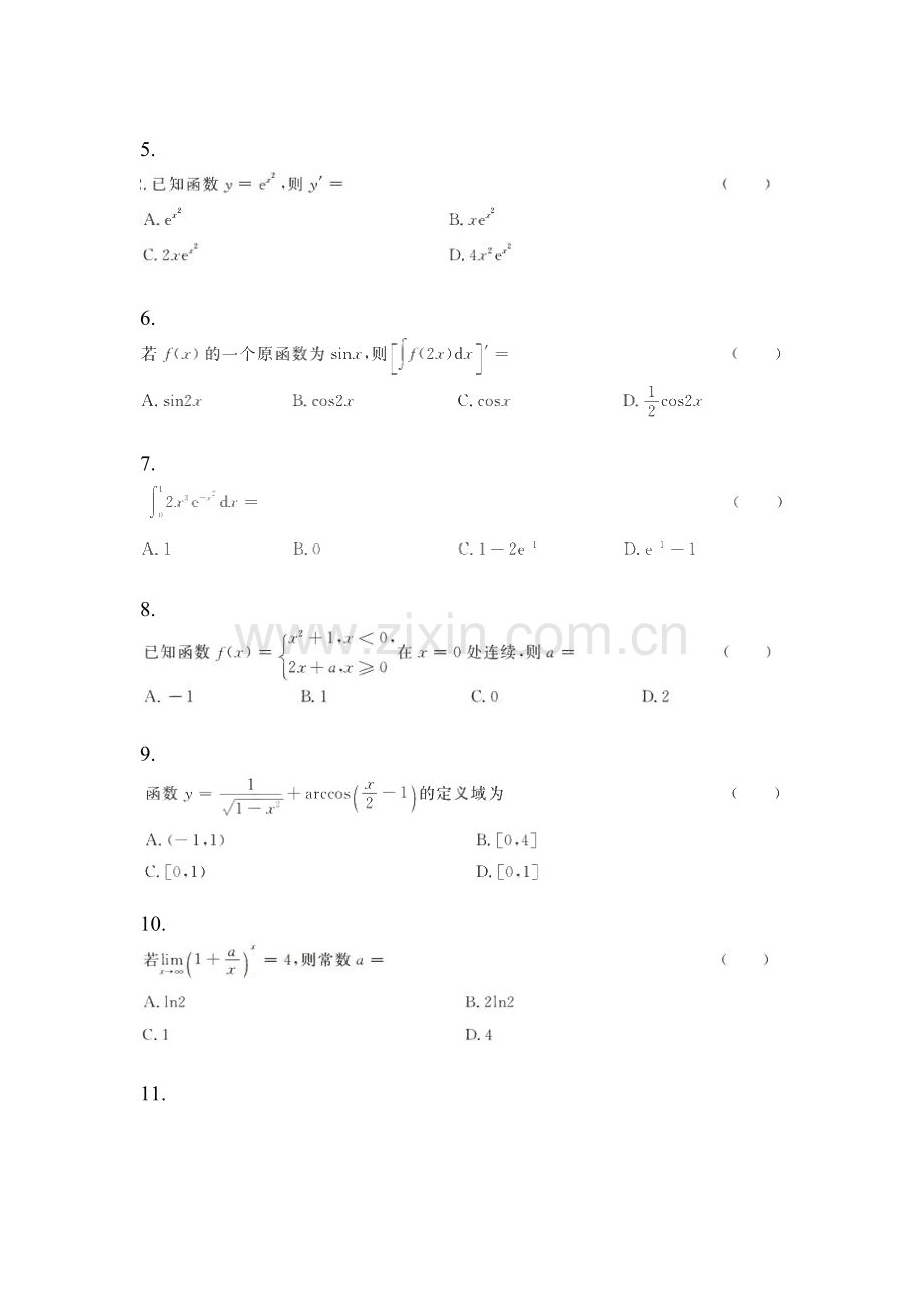 2023年黑龙江省鹤岗市统招专升本其它自考模拟考试(含答案).docx_第2页