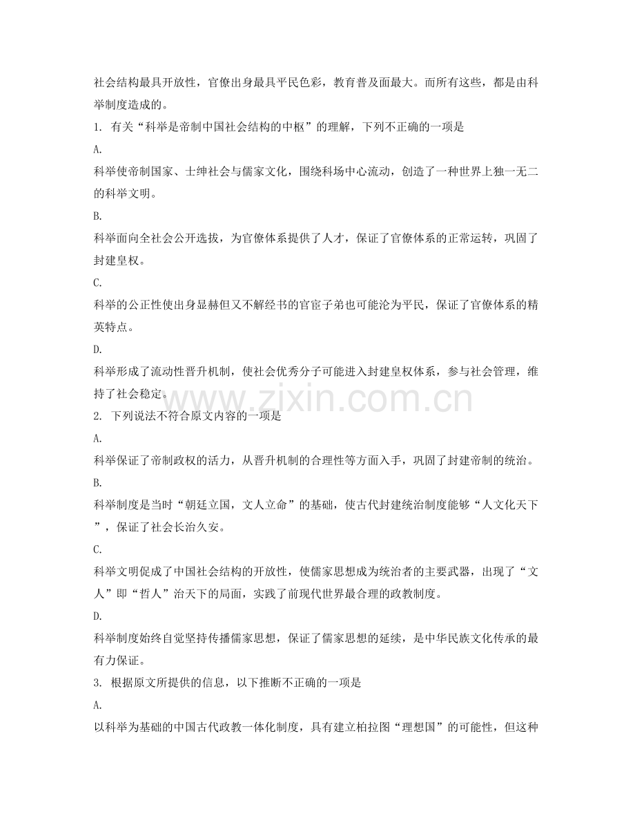 河北省张家口市新保安镇中学高一语文月考试卷含解析.docx_第2页