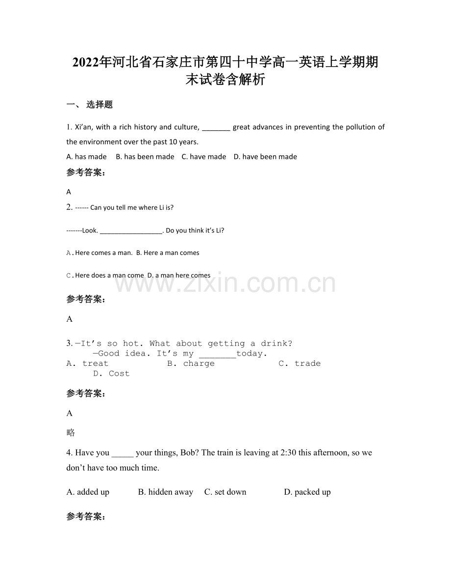 2022年河北省石家庄市第四十中学高一英语上学期期末试卷含解析.docx_第1页