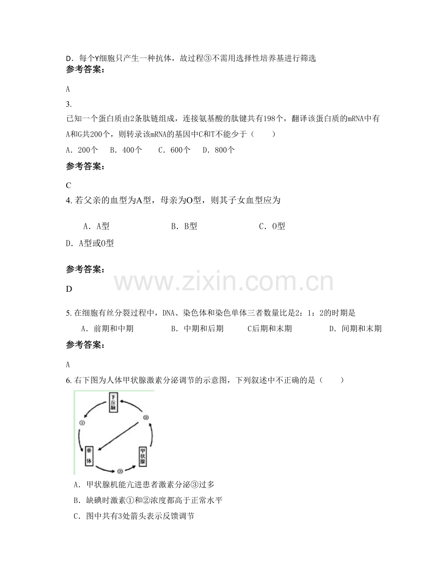 2022年湖南省郴州市桂阳县第六中学高二生物月考试题含解析.docx_第2页