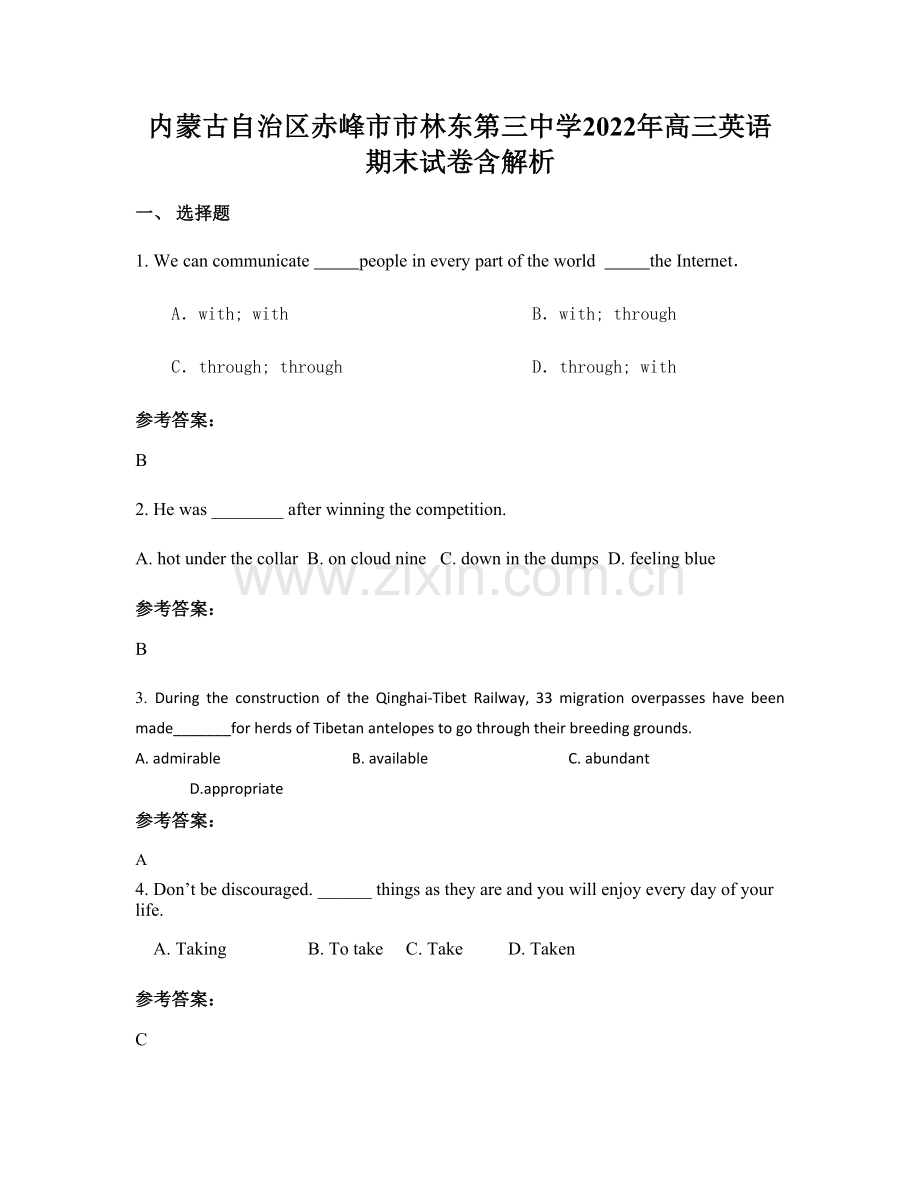 内蒙古自治区赤峰市市林东第三中学2022年高三英语期末试卷含解析.docx_第1页