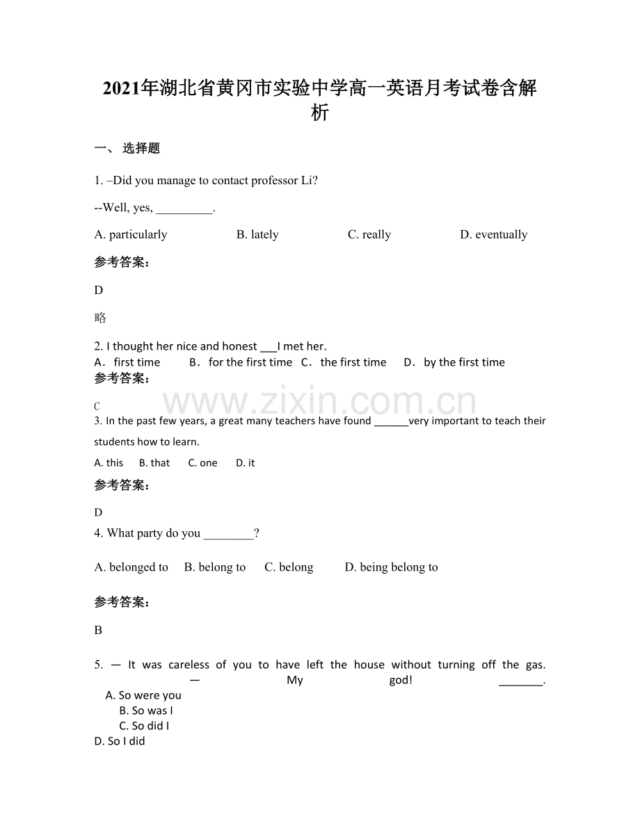 2021年湖北省黄冈市实验中学高一英语月考试卷含解析.docx_第1页