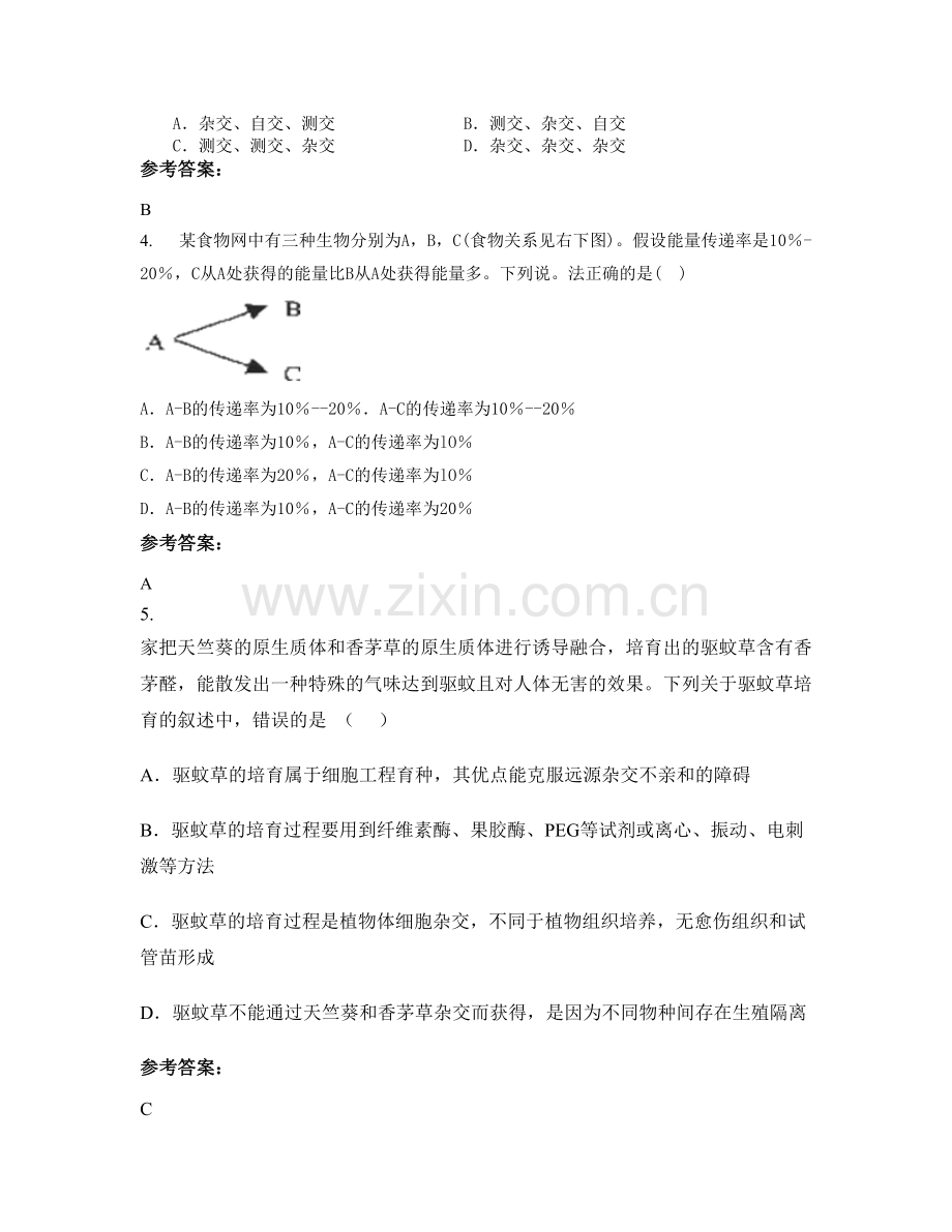 2022年湖北省黄冈市水月寺中学高二生物期末试卷含解析.docx_第2页