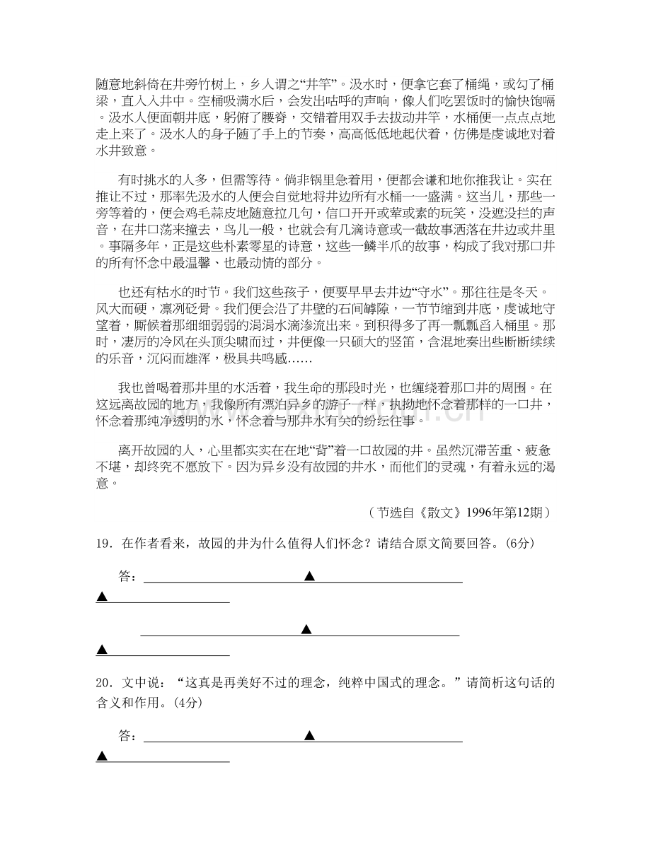 山东省滨州市皂户李中学2022年高二语文上学期期末试卷含解析.docx_第2页