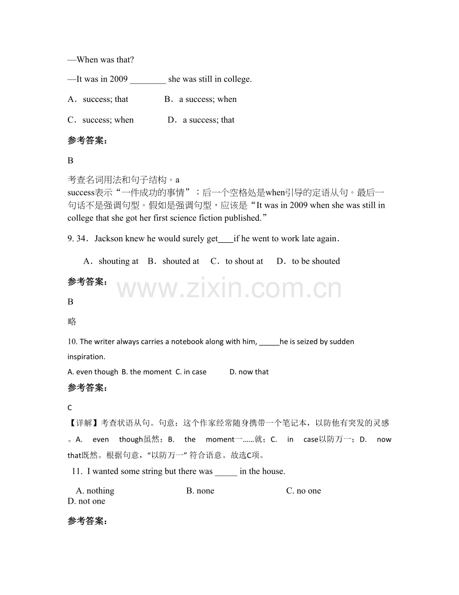 2022年湖南省郴州市明星学校高三英语测试题含解析.docx_第3页