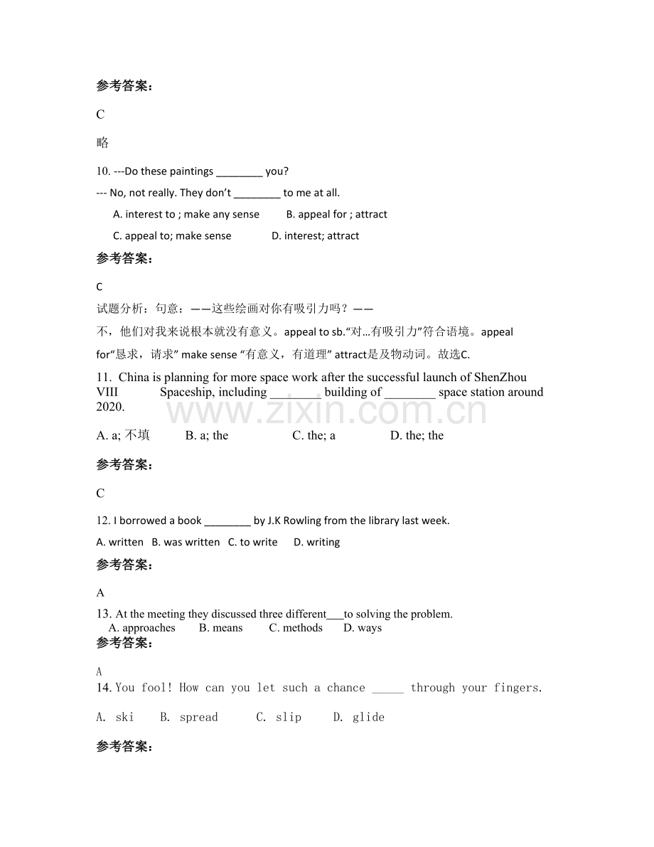 2021年河南省焦作市信阳第四高级中学高二英语下学期期末试卷含解析.docx_第3页