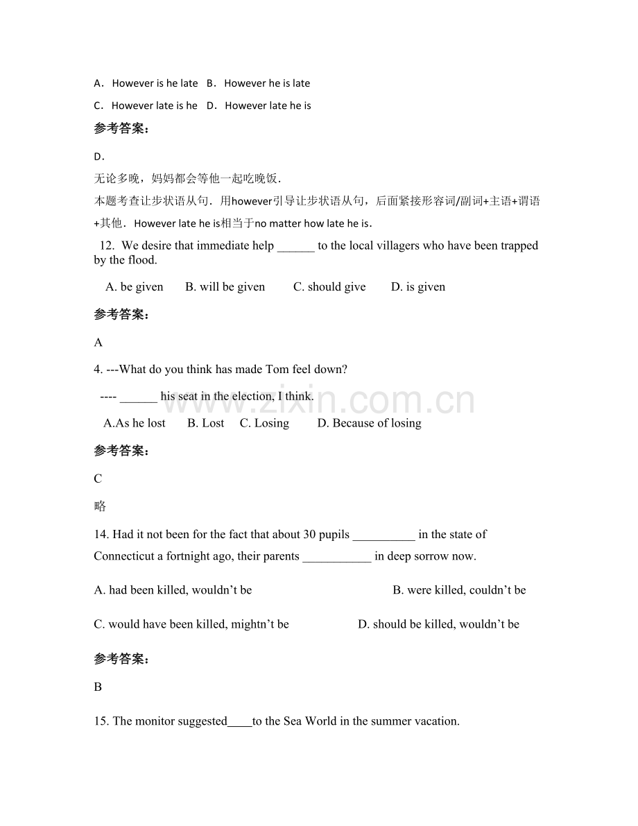 2022年安徽省宣城市郎溪县涛城中学高二英语下学期期末试卷含解析.docx_第3页