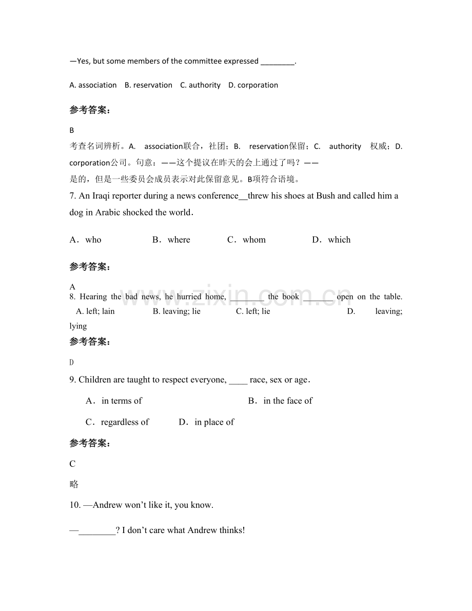 北京第二中学高三英语月考试题含解析.docx_第2页