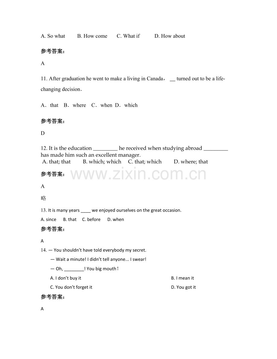 北京第二中学高三英语月考试题含解析.docx_第3页