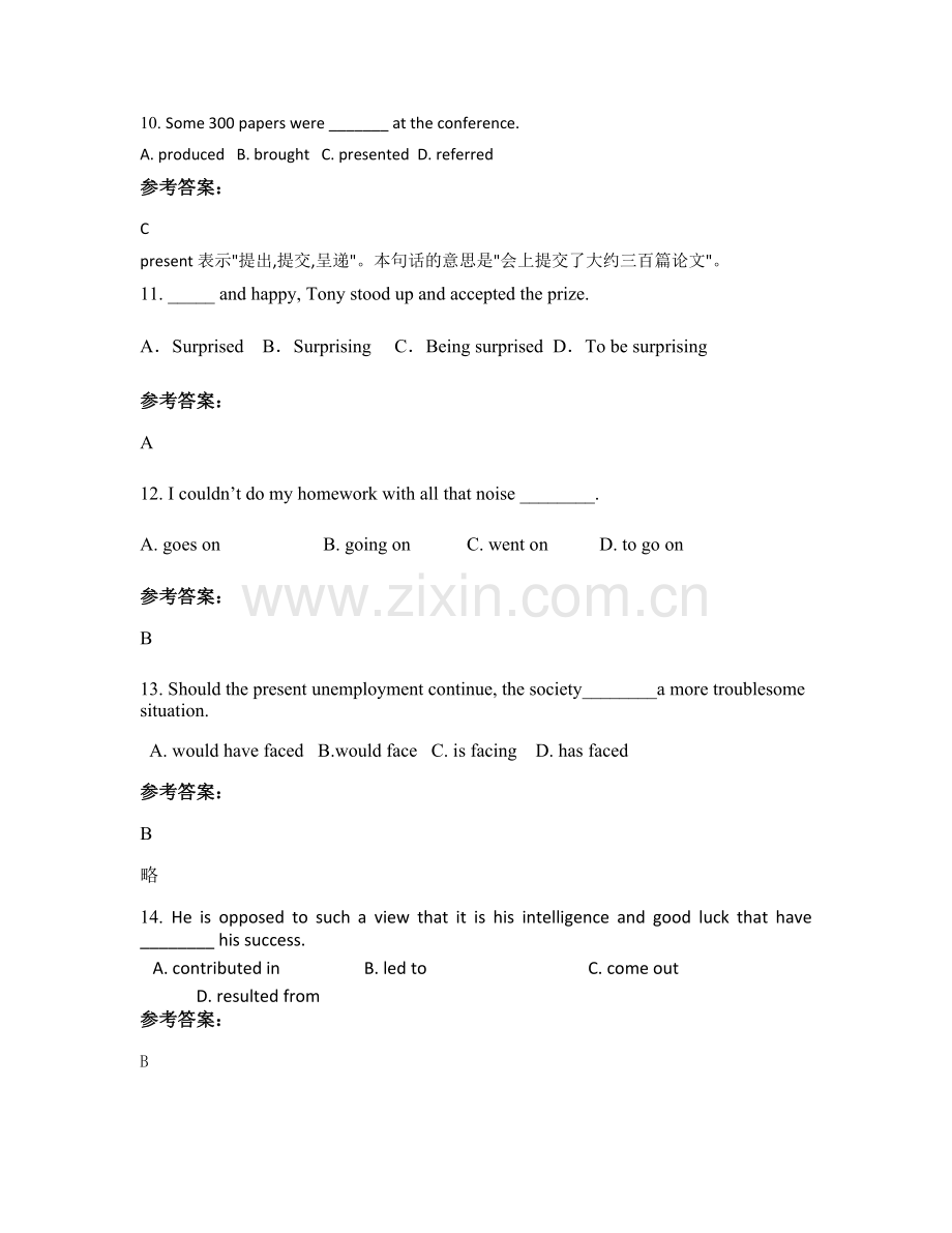 2021年福建省南平市建瓯第七中学高二英语上学期期末试题含解析.docx_第3页