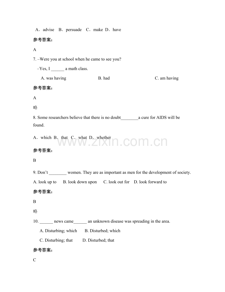 四川省广安市太和中学高一英语联考试题含解析.docx_第2页