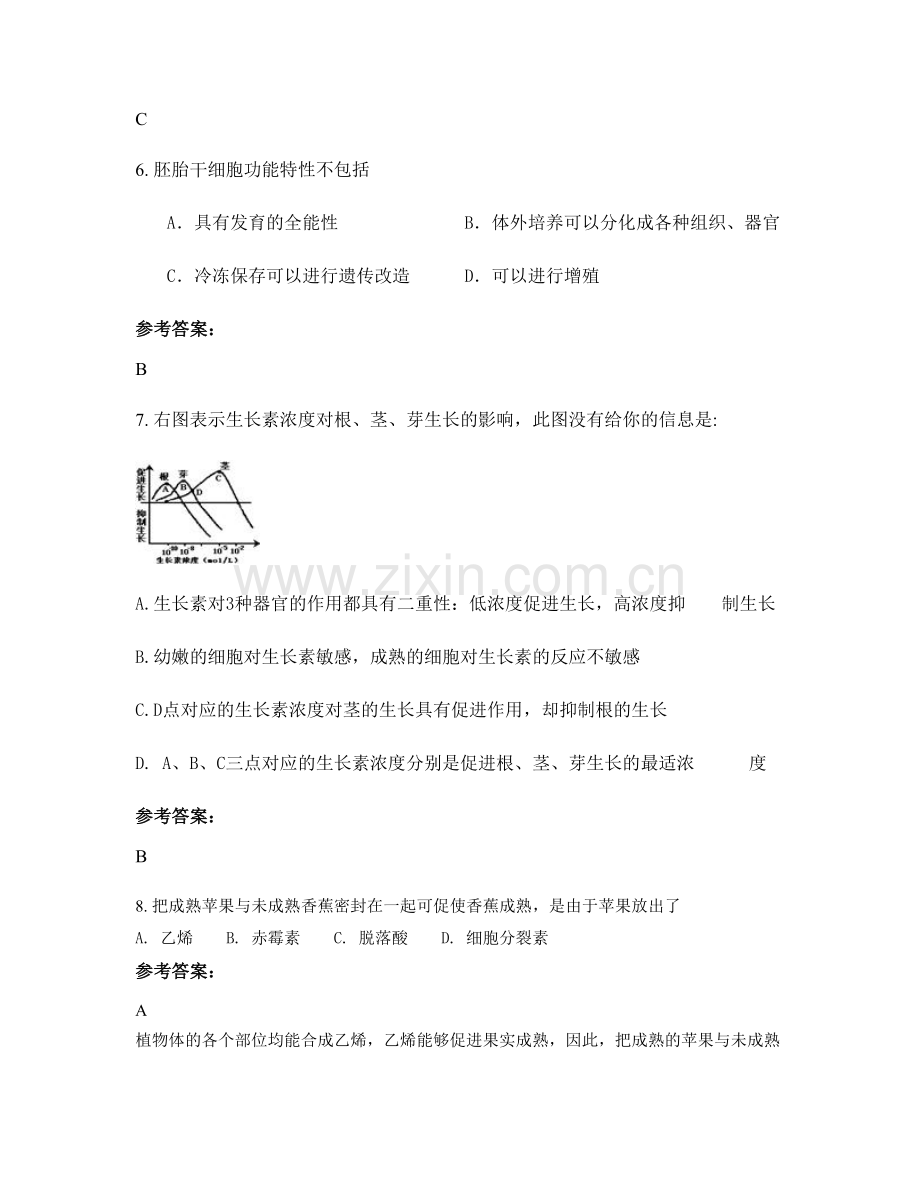 四川省南充市新复乡中学2021年高二生物期末试题含解析.docx_第3页