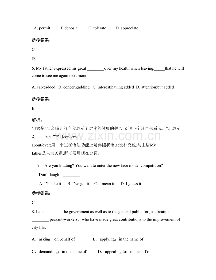 2022年河北省秦皇岛市桥梁厂子弟中学高三英语测试题含解析.docx_第2页