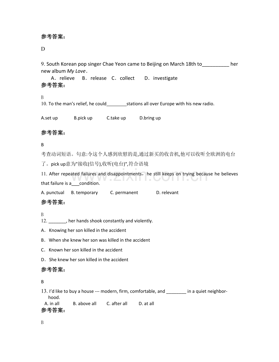 2022年河北省秦皇岛市桥梁厂子弟中学高三英语测试题含解析.docx_第3页