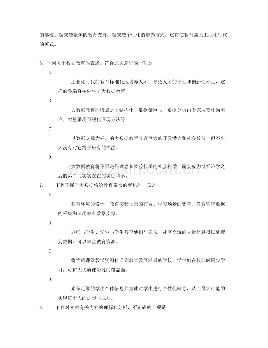 2022年浙江省嘉兴市平湖中学高一语文期末试题含解析.docx_第2页