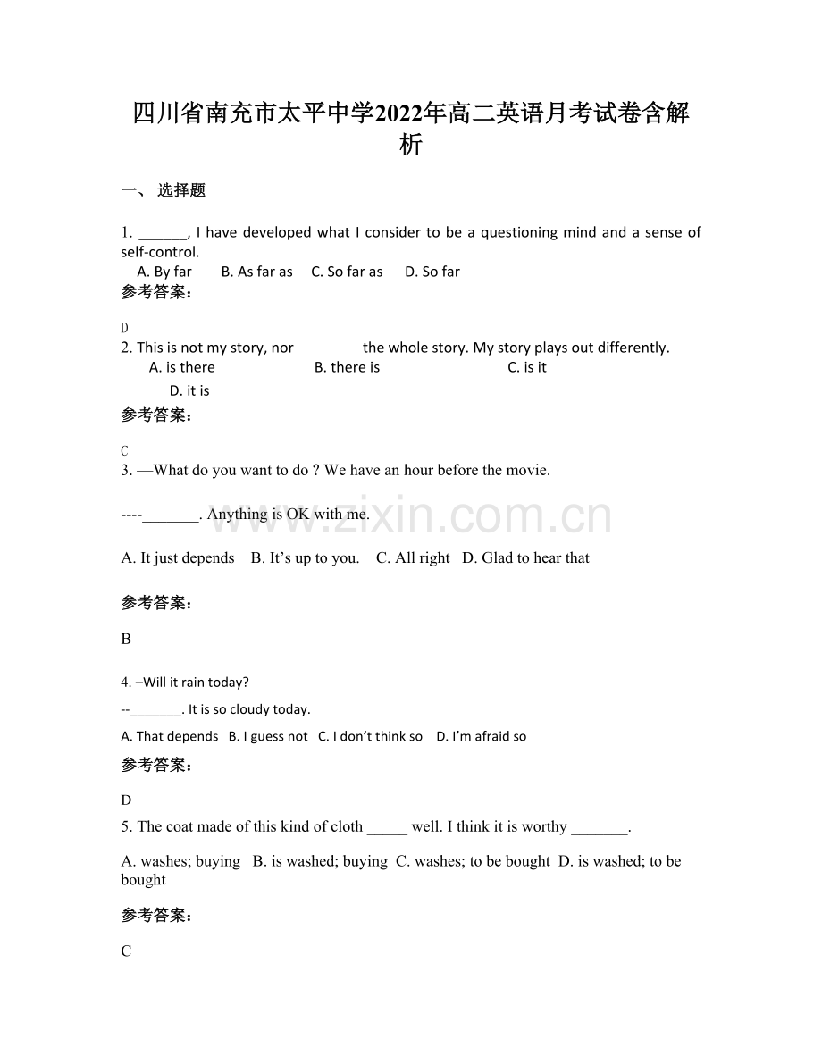 四川省南充市太平中学2022年高二英语月考试卷含解析.docx_第1页